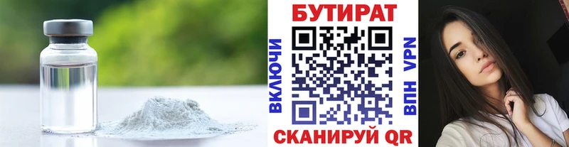БУТИРАТ оксибутират  Кимры 