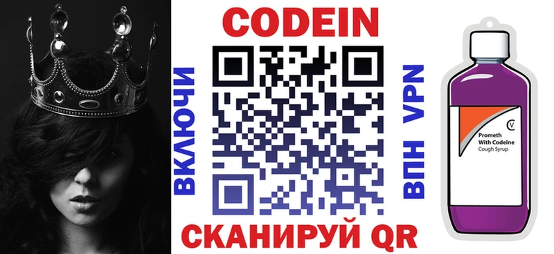 Codein напиток Lean (лин)  нарко площадка как зайти  Кимры 