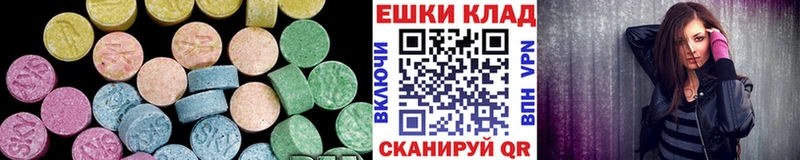 Ecstasy ешки Кимры