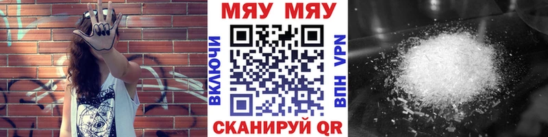 Меф мука Кимры