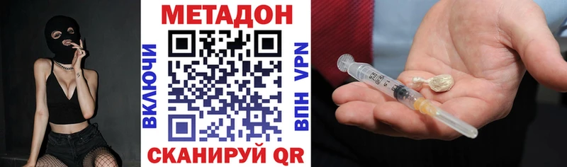 МЕТАДОН белоснежный  купить наркоту  Кимры 